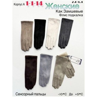 Перчатки #23049768