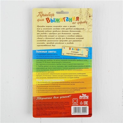 Выжигательный аппарат по дереву, набор: 6 насадок, подставка