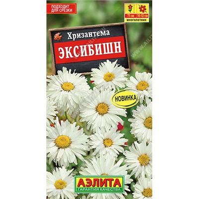 1898A Хризантема Эксибишн 0,1 г