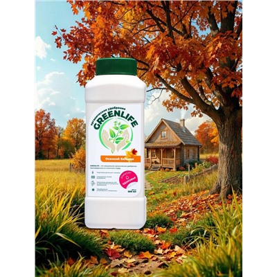 Органическое удобрение Greenlife «Осенний бальзам», 500 мл