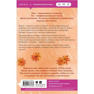 Эксмо Тара Девитт "Все сложно"