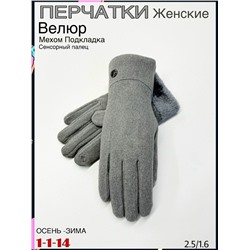 Перчатки #23083885