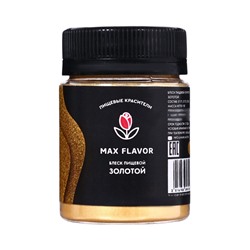 Краситель золотой пищевой, кандурин, кондитерский шиммер, 10 г