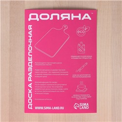 Доска разделочная деревянная с канавкой, 33×22×1.5 см, берёза