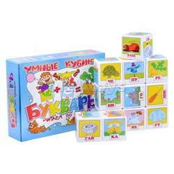 Кубики Читаем по слогам (12 )