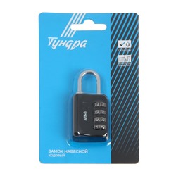 Замок навесной кодовый ТУНДРА ZK013, черный