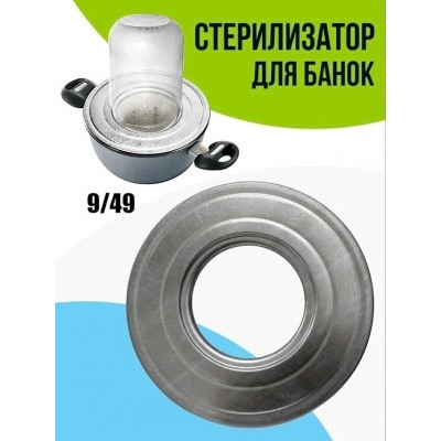 Стерилизатор банок для консервирования #22987548