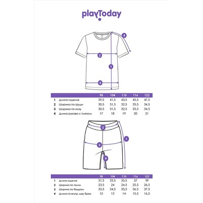 Костюм (Футболка+Шорты) PLAYTODAY, 1088563