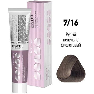 ЭстельDeLuxe Sense Крем-краска для волос 7/16 Русый пепельно-фиолетовый 60 мл