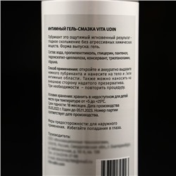 Интимный гель-смазка Vita Udin с ароматом манго (крышка флип-топ) 200 мл