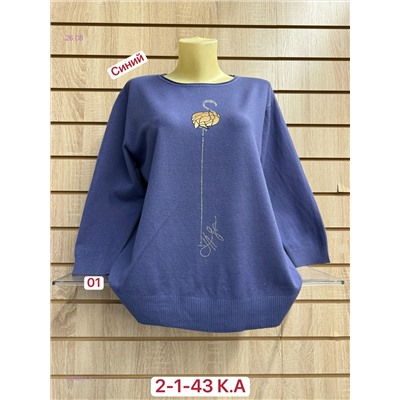 Свитер 1984337-3