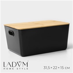 Контейнер для хранения с крышкой LaDо́m «Лаконичность», 31.5×22×15 см, тёмно - серый