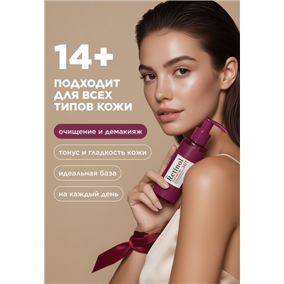 Деликатный гель для умывания Retinol 24/7