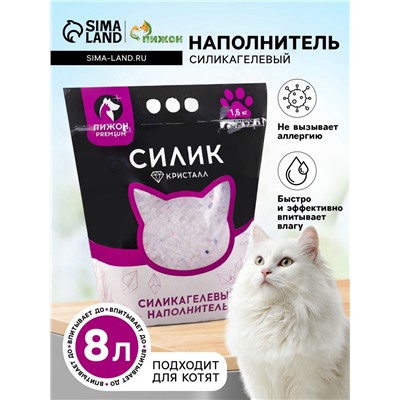 Наполнитель силикагелевый «Пижон Premium Crystal», колотый, 8 л