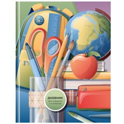 Дневник для младших классов (твердая обложка) "Школьный" мат.лам.,выб.лак (360617) 12698 BG