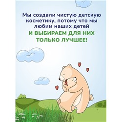 Шампунь-пенка детский AQA baby, 250 мл