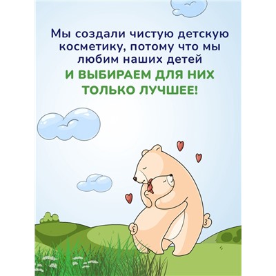 Пенка для купания и шампунь AQA baby с маслами для сухой и чувствительной кожи малыша, 250 мл
