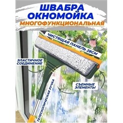 60427 Швабра окномойка с водосгоном