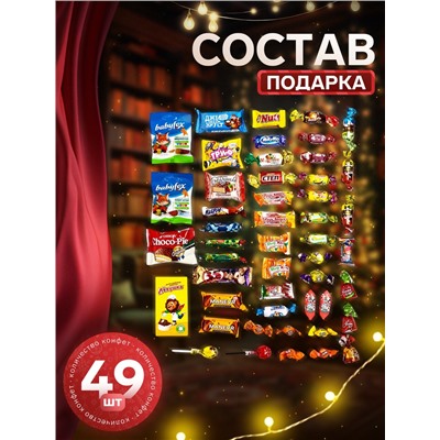 Сладкий новогодний подарок «Фиксики», 900 г