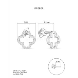 Колье Клевер из серебра с фианитами родированное - удлинитель 4 см Кц-7627р200
