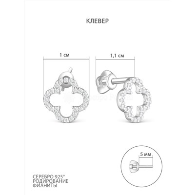 Колье Клевер из серебра с фианитами родированное - удлинитель 4 см Кц-7627р200