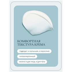 Крем-эмолент для лица и тела младенца Baby Balance интенсивный, 75 мл