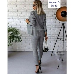 Костюм двойка