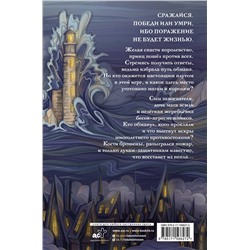 АСТ Адель Кейн "Восход Стрикса"