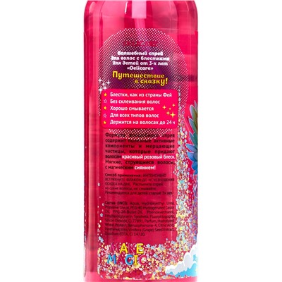 Спрей для лёгкого расчёсывания Delicare «Сказочный Патруль», с блёстками, 150 мл