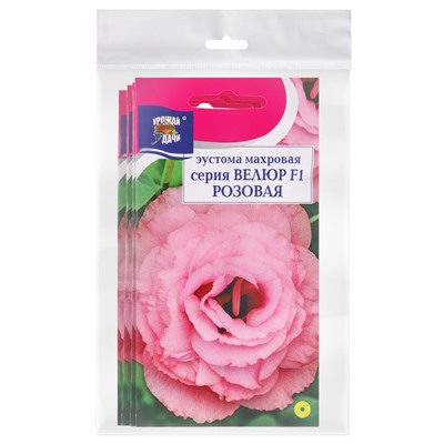 Набор семян Эустома махровая "Велюр", розовая, F1, в ампуле, 4 шт.