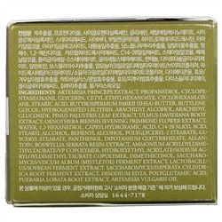 I'm From, Mugwort Cream, 1.76 oz (50 g)