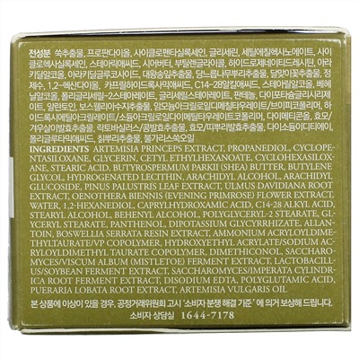 I'm From, Mugwort Cream, 1.76 oz (50 g)