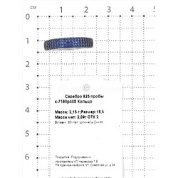 Серьги из серебра с нат.синей шпинелью родированные 925 пробы с-7190р408