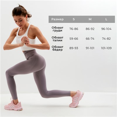 Легинсы спортивные женские MINAKU: SPORTLY, серые, размер 44-46