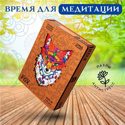 Пазл фигурный Mysterious Fox, размер 18×28 см, 139 деталей