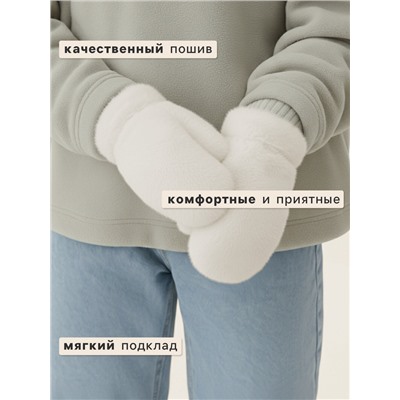 Варежки подростковые MINAKU, пушистые, 20 см, белые