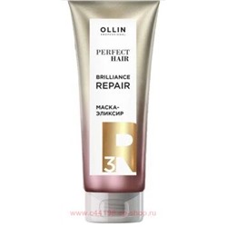 OLLIN PERFECT HAIR BRILLIANCE REPAIR 3 Маска-эликсир. Закрепляющий этап 250мл
