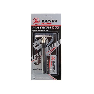 Бритвенный станок Rapira «Платина Люкс» + 5 лезвий
