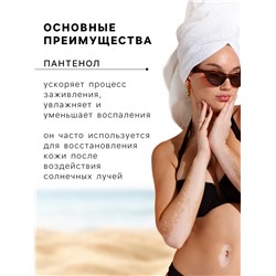 Молочко солнцезащитное для загара Sun Time SPF 50, 150 мл