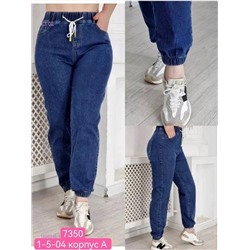 Джинсы 1890346-1