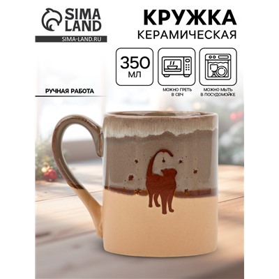 Кружка новогодняя керамическая «Все сбудется», 350 мл, ручная работа