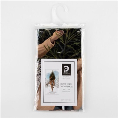 Полотенце «Этель» Волшебного Нового Года 40×73 см, 100% хл, саржа 190 г/м²