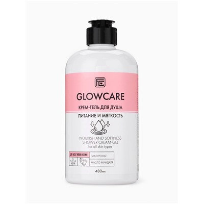 Крем-гель для душа GLOWCARE питание и мягкость, 480 мл