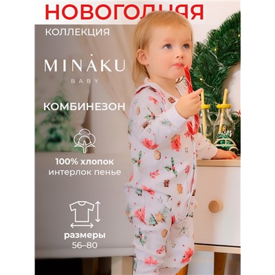 Комбинезон детский детский MINAKU Winter, рост 56-62 см, белый