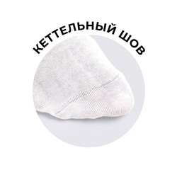 Носки мужские
