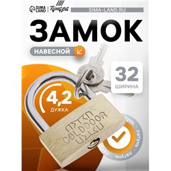 Замок навесной, тип 1, 33×40 мм, 2 ключа