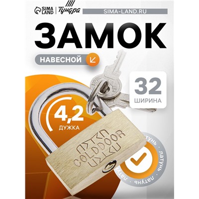 Замок навесной, тип 1, 33×40 мм, 2 ключа