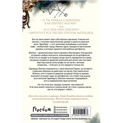 Эксмо Лаура Кнайдль "Шепот магии"