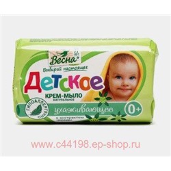 Весна Крем-Мыло детское ухаживающее с экстрактом череды 90 гр