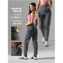 Джинсы женские МОМ УЦЕНКА